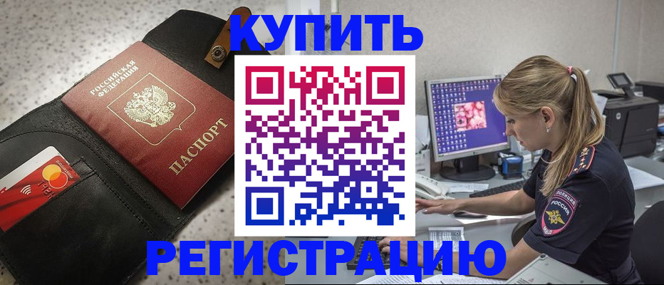 прописка иностранных граждан в Кандалакше